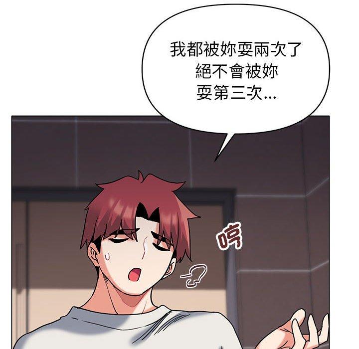 大學生活就從社團開始 第 45 話 第16页