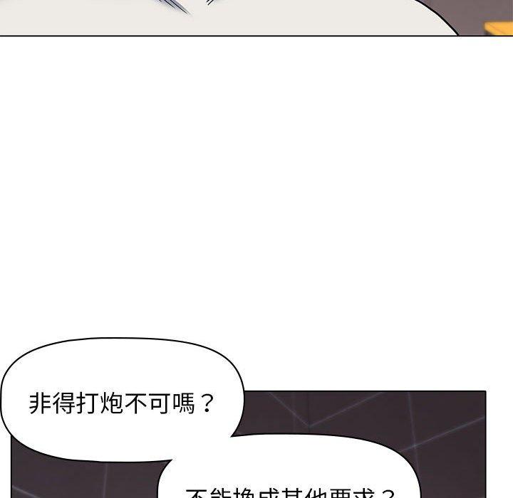 大學生活就從社團開始 第 45 話 第23页