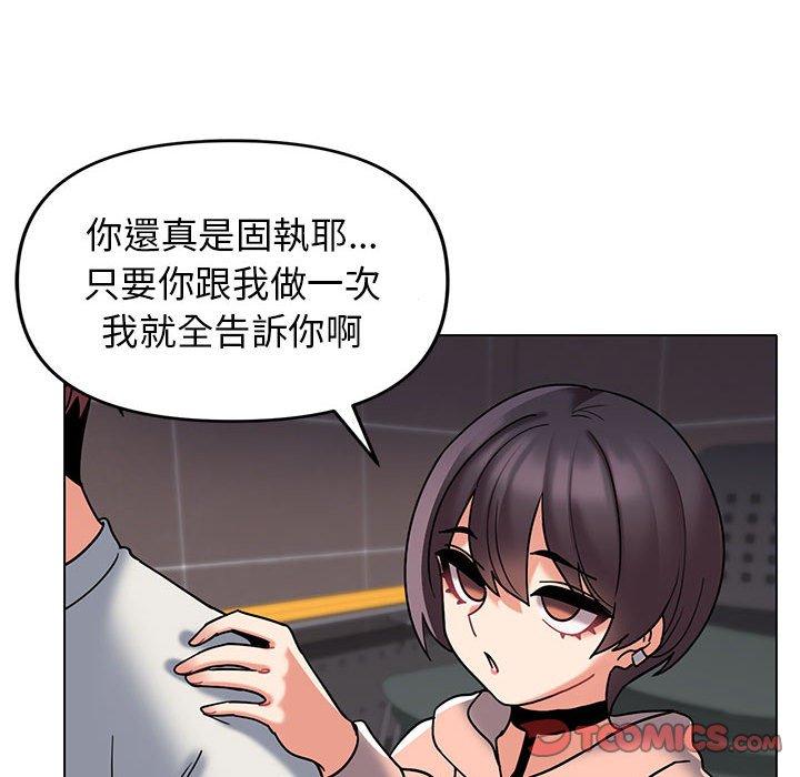 大學生活就從社團開始 第 45 話 第63页