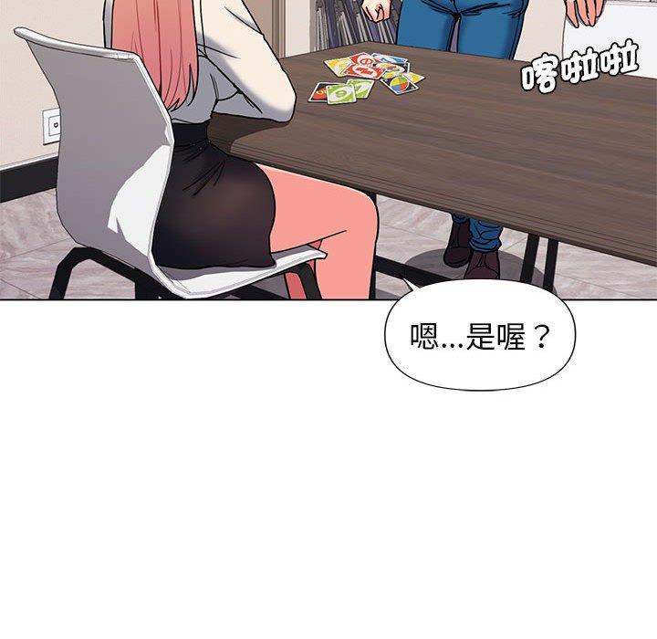 大學生活就從社團開始 第 45 話 第104页