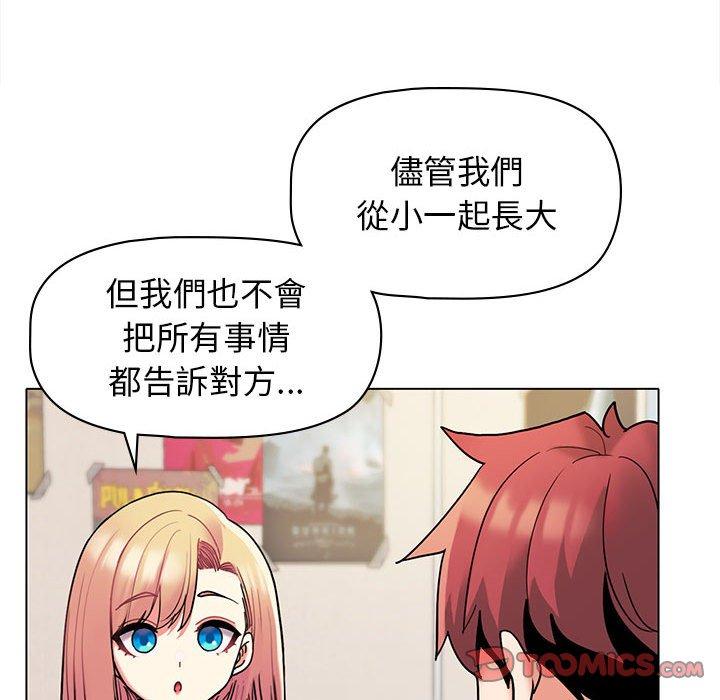 大學生活就從社團開始 第 45 話 第117页