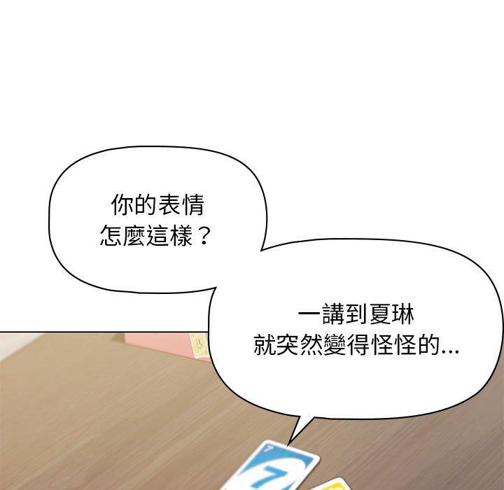 大學生活就從社團開始 第 45 話 第124页