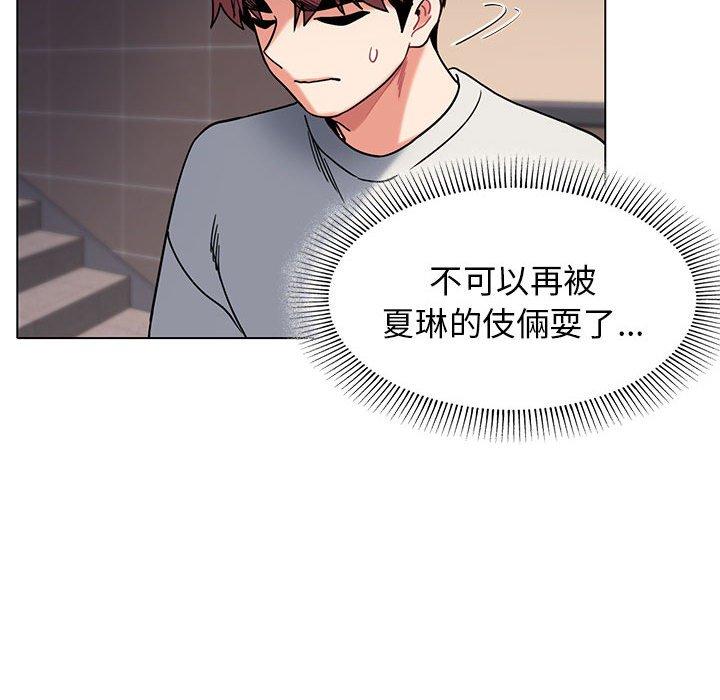 大學生活就從社團開始 第 45 話 第80页