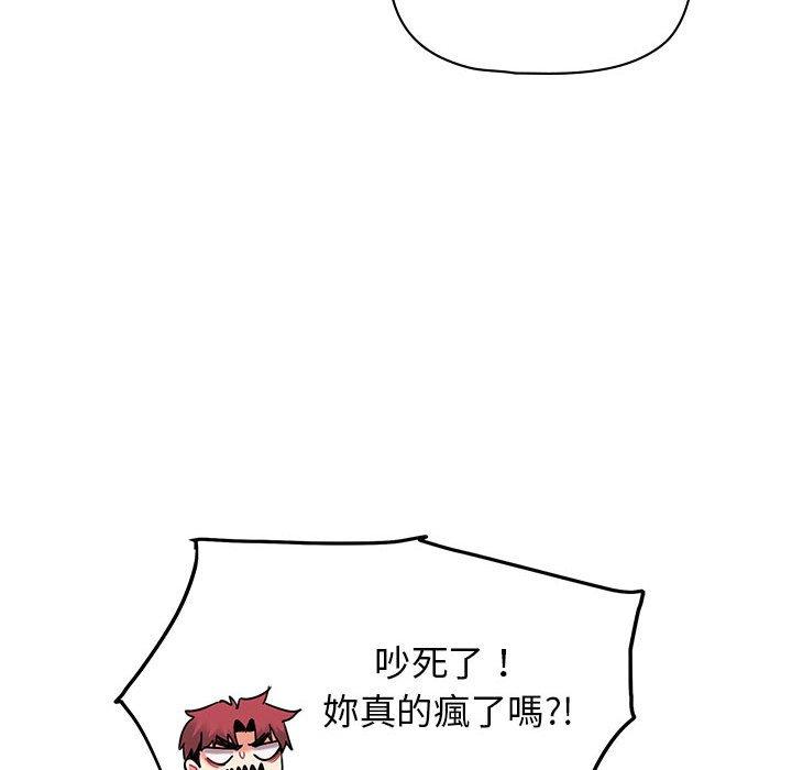 大學生活就從社團開始 第 45 話 第85页