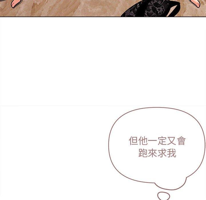大學生活就從社團開始 第 47 話 第37页