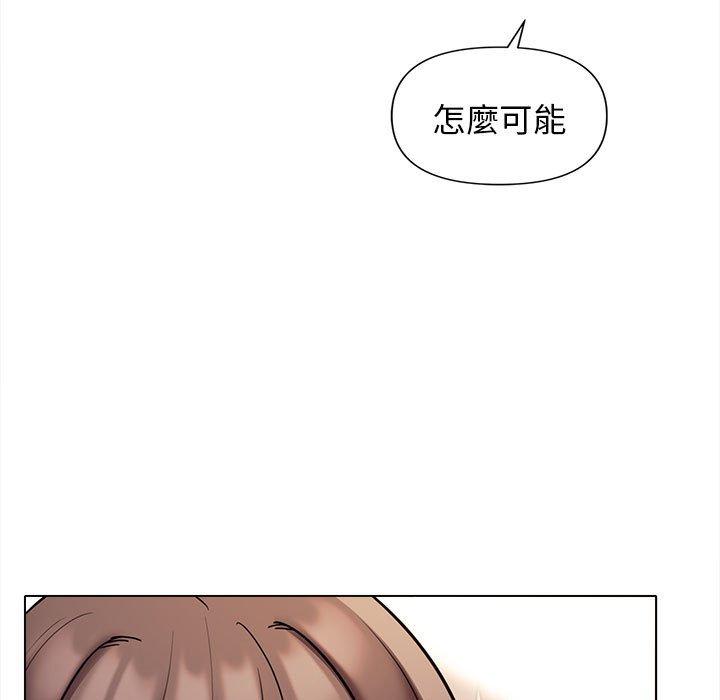 大學生活就從社團開始 第 47 話 第52页