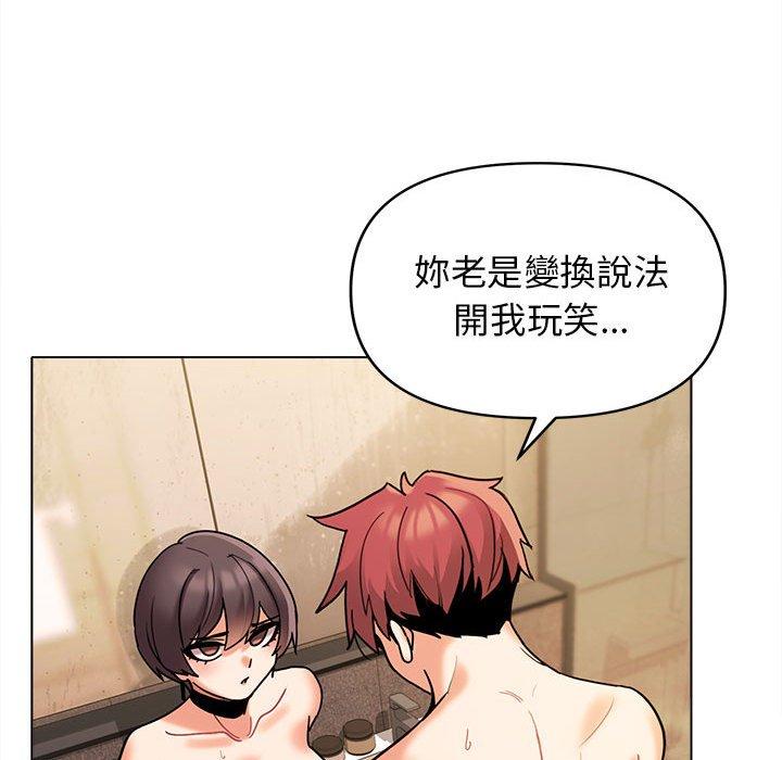大學生活就從社團開始 第 47 話 第58页