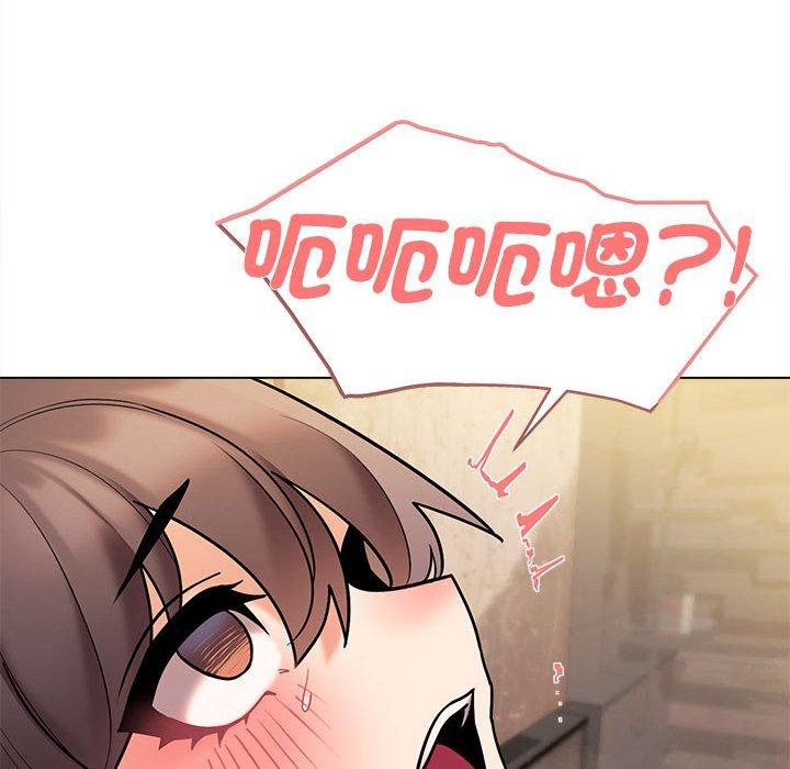 大學生活就從社團開始 第 47 話 第67页