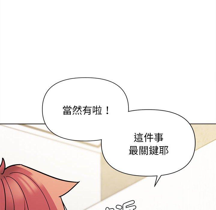 大學生活就從社團開始 第 49 話 第34页