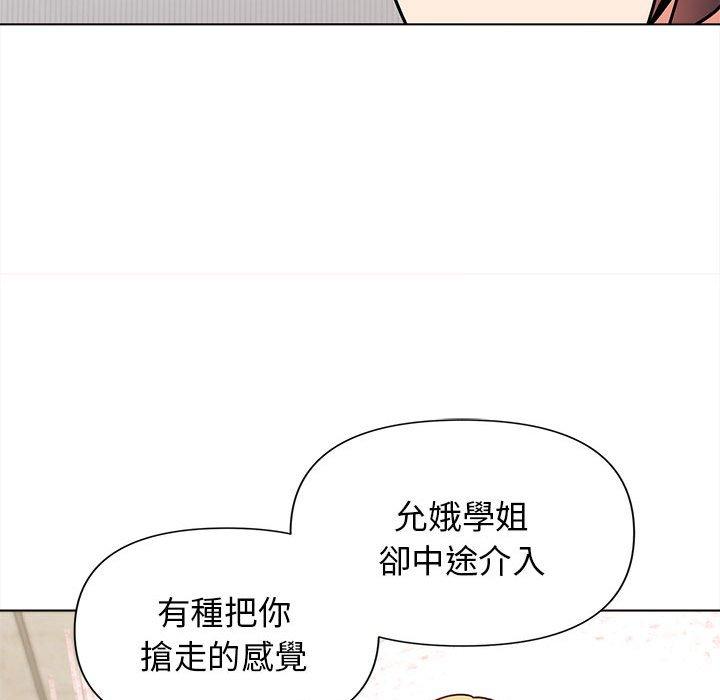 大學生活就從社團開始 第 49 話 第38页