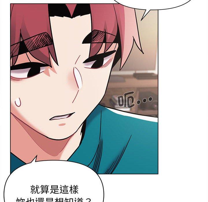 大學生活就從社團開始 第 50 話 第35页