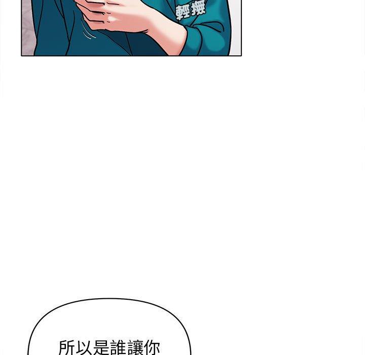 大學生活就從社團開始 第 50 話 第31页