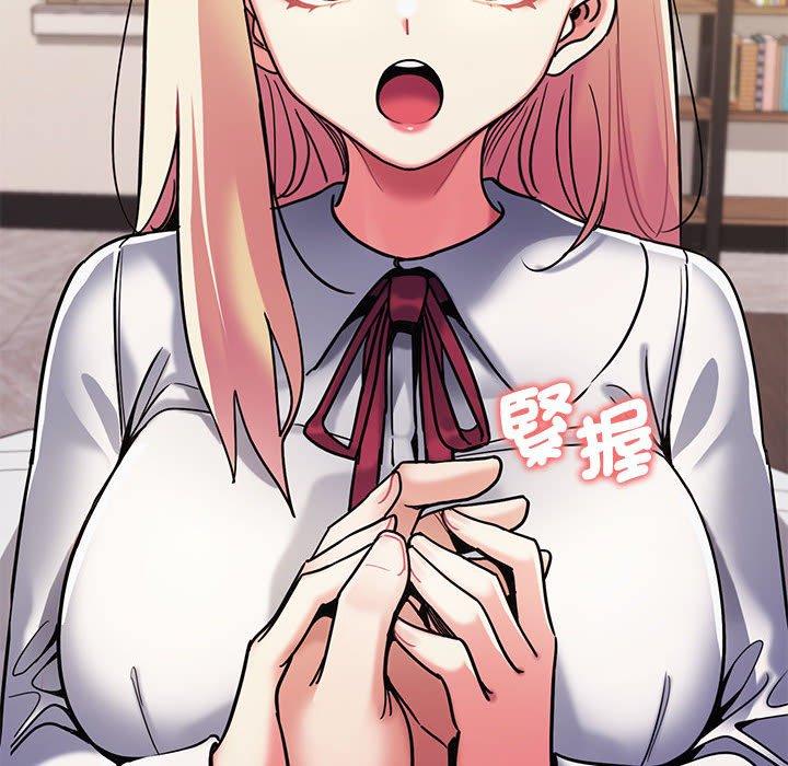 大學生活就從社團開始 第 50 話 第46页