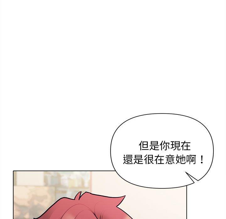 大學生活就從社團開始 第 50 話 第88页