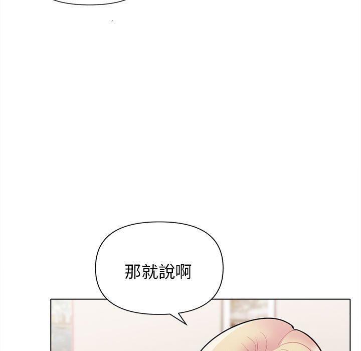 大學生活就從社團開始 第 50 話 第90页
