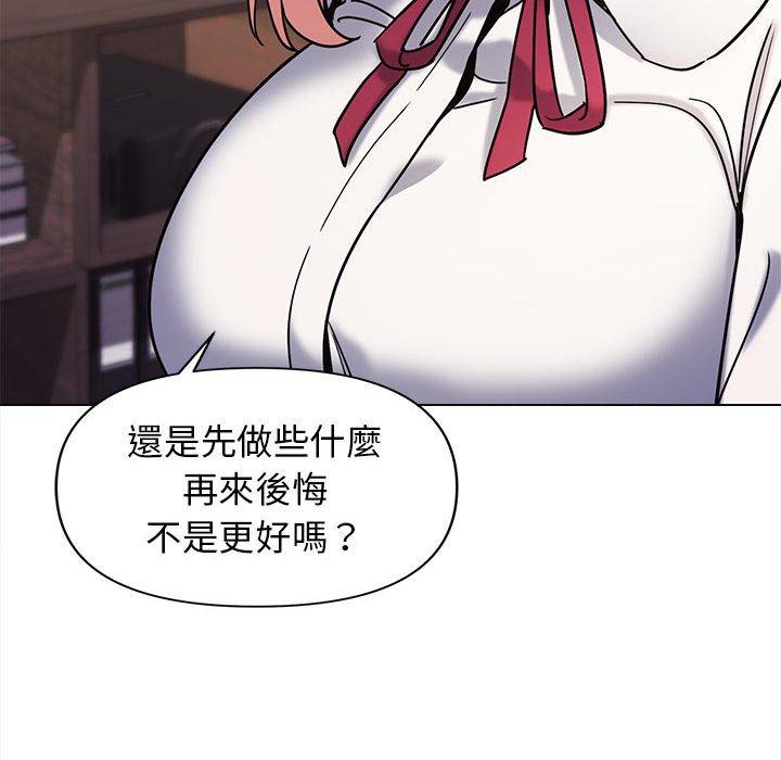 大學生活就從社團開始 第 50 話 第94页
