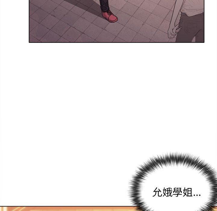 大學生活就從社團開始 第 50 話 第108页
