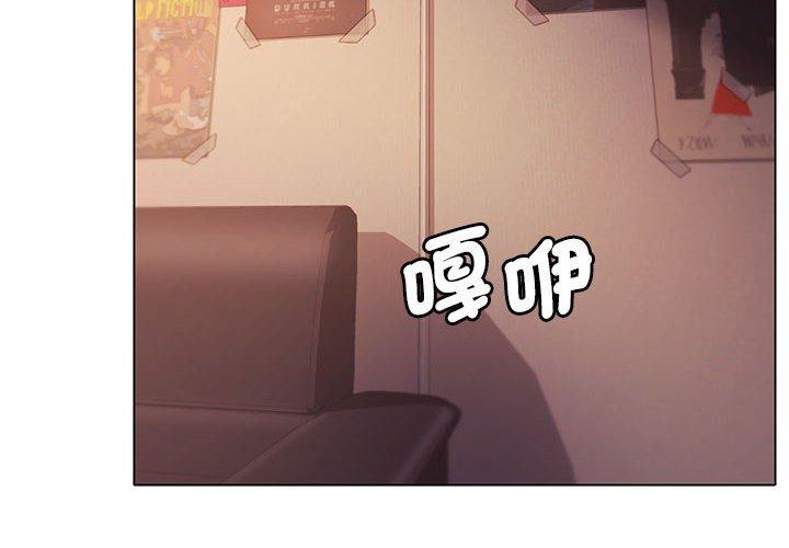 大學生活就從社團開始 第 52 話 第4页