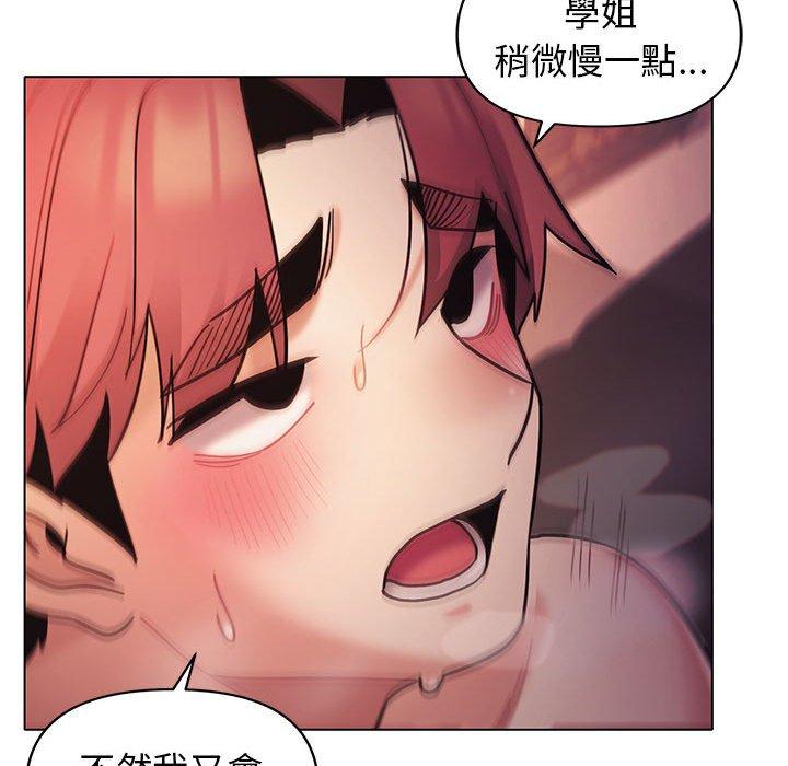 大學生活就從社團開始 第 52 話 第124页