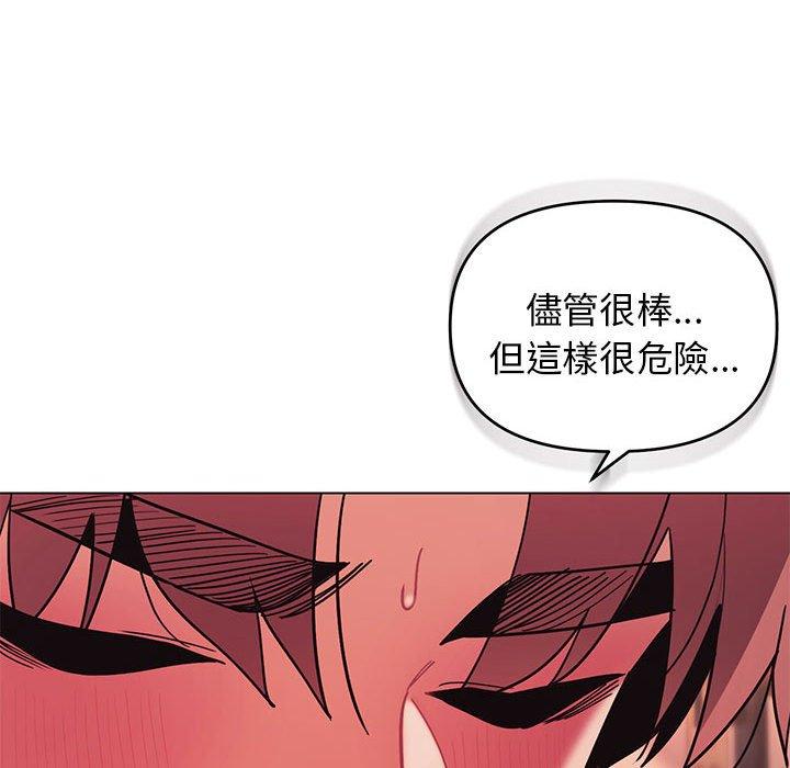 大學生活就從社團開始 第 52 話 第64页
