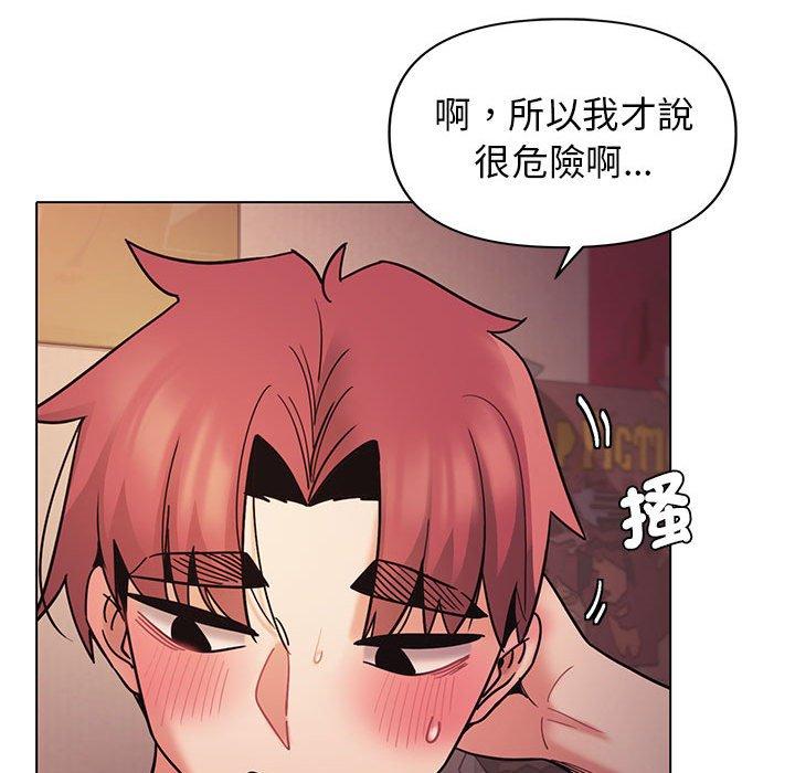 大學生活就從社團開始 第 52 話 第81页