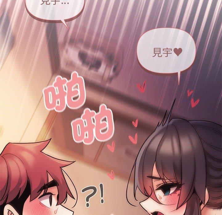 大學生活就從社團開始 第 52 話 第142页