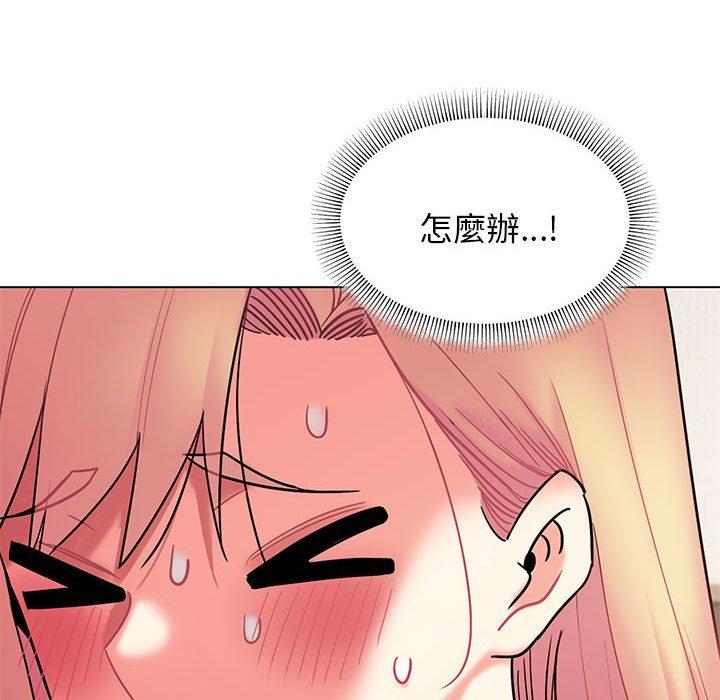 大學生活就從社團開始 第 58 話 第10页