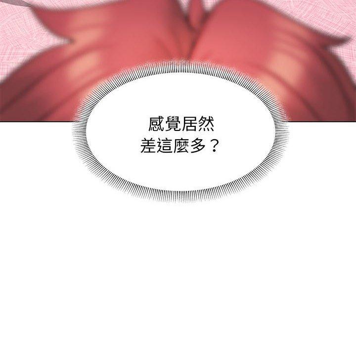 大學生活就從社團開始 第 58 話 第97页