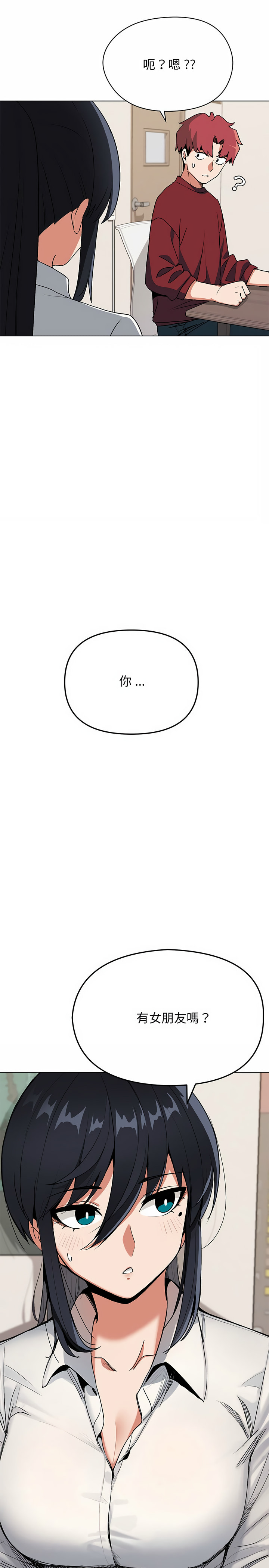 大學生活就從社團開始 第4章 第27页