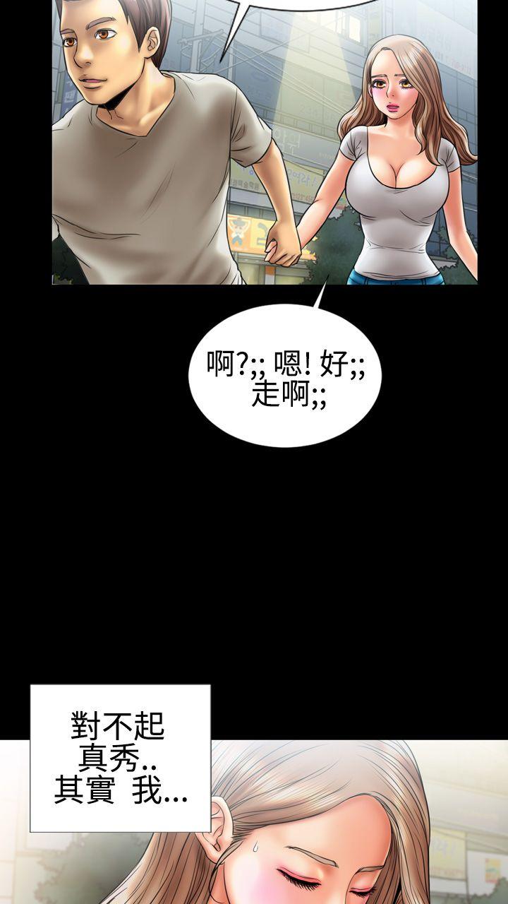 粉红报告书 第6話 第23页