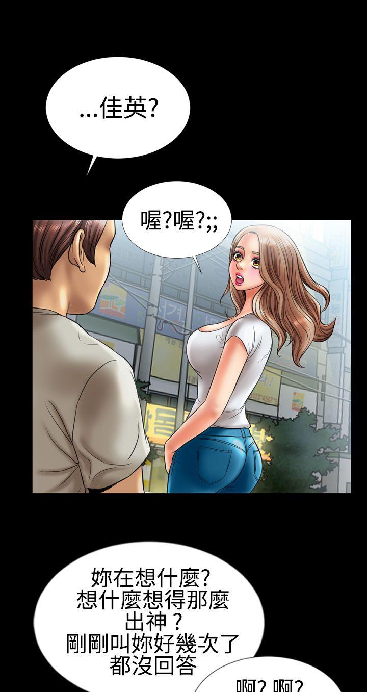 粉红报告书 第6話 第19页
