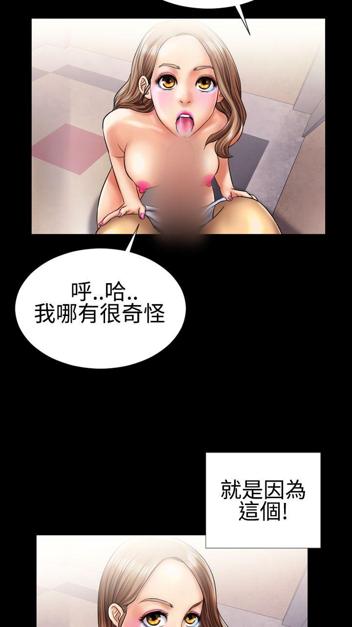 粉红报告书 第6話 第29页