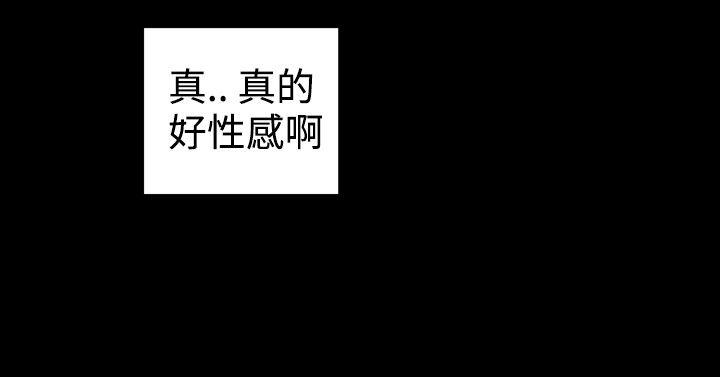 粉红报告书 第7話 第7页