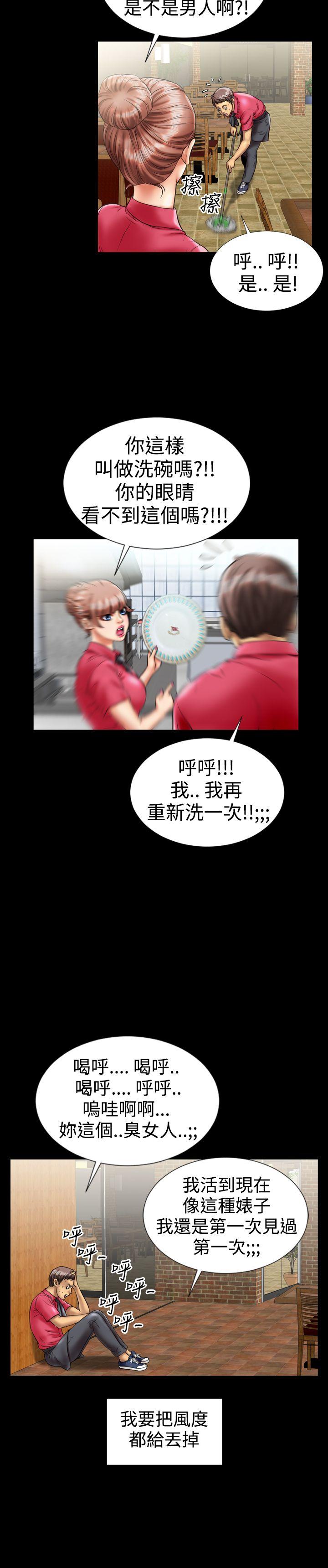 粉红报告书 第7話 第13页