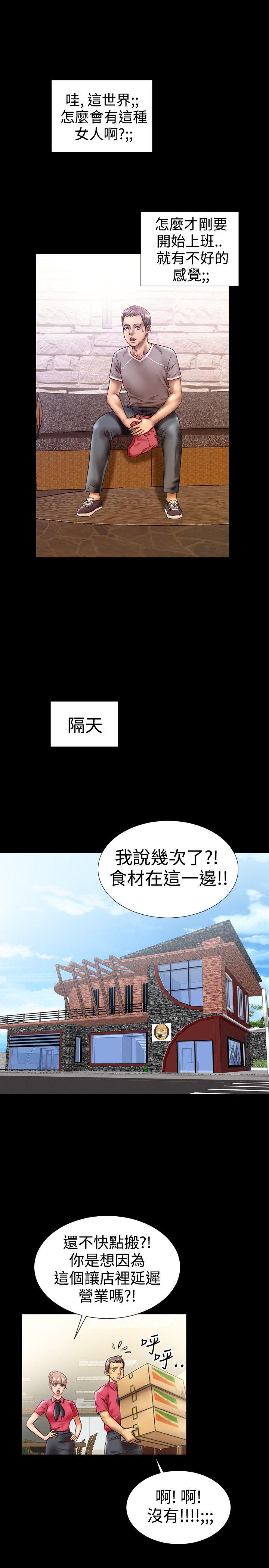 粉红报告书 第7話 第11页