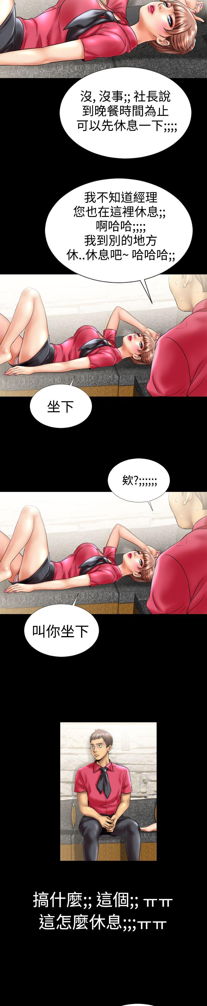 粉红报告书 第7話 第19页