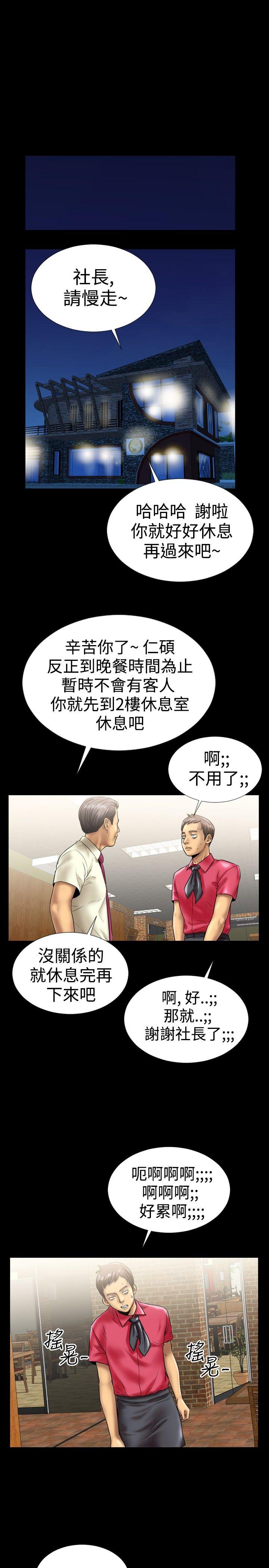 粉红报告书 第7話 第16页