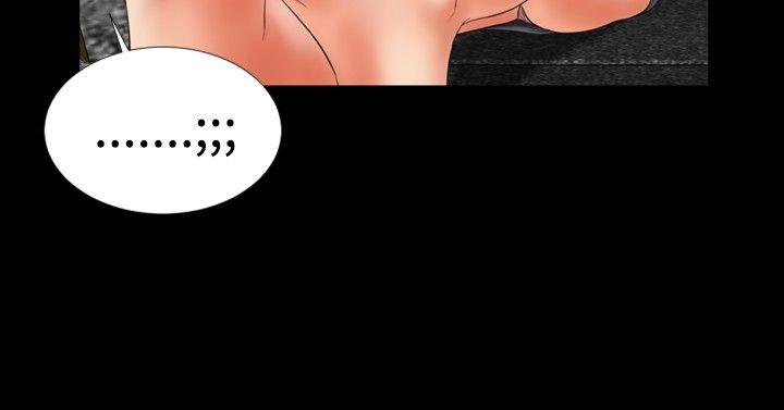 粉红报告书 第8話 第2页