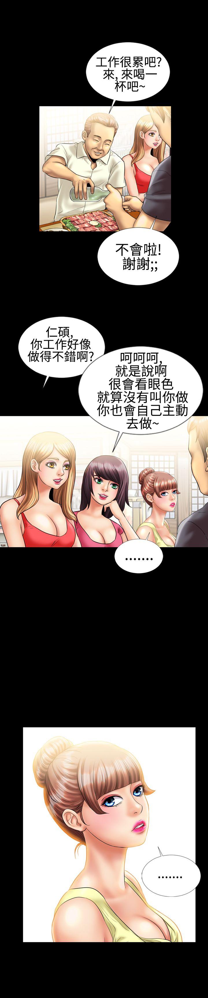 粉红报告书 第8話 第13页