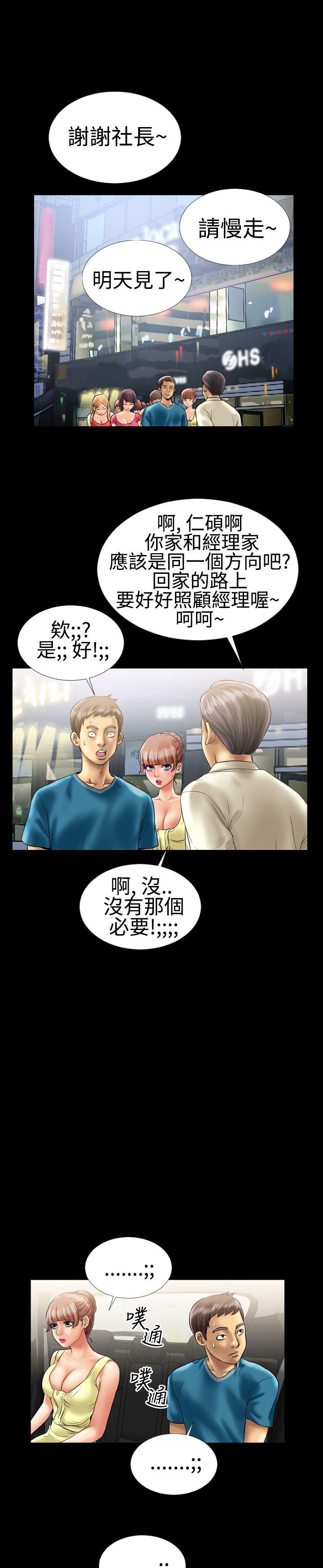 粉红报告书 第8話 第14页
