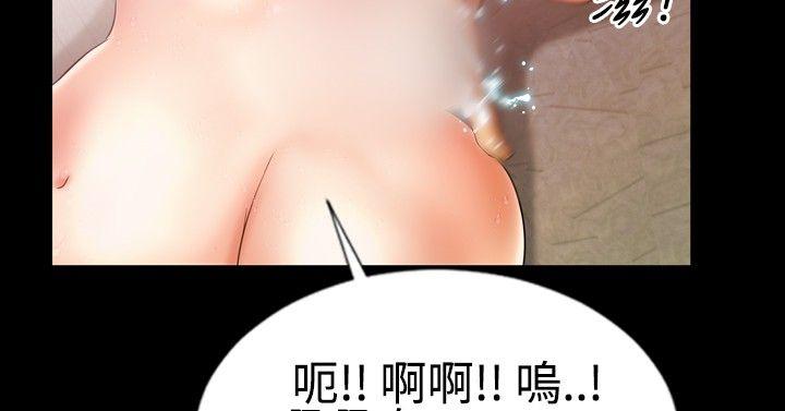 粉红报告书 第9話 第17页