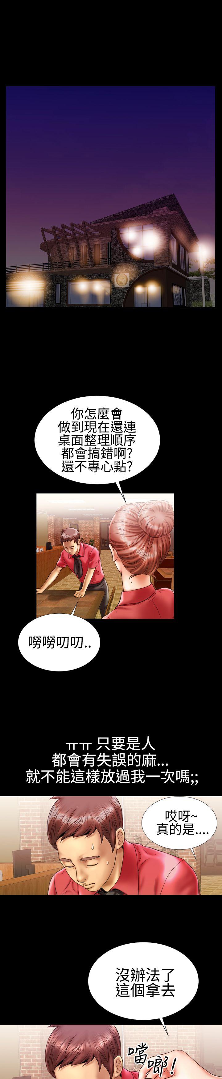 粉红报告书 第9話 第24页