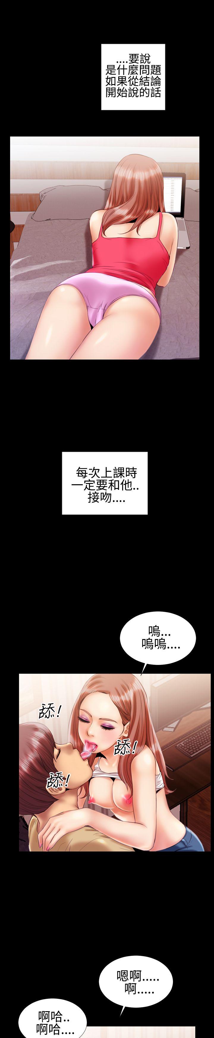 粉红报告书 第16話 第4页