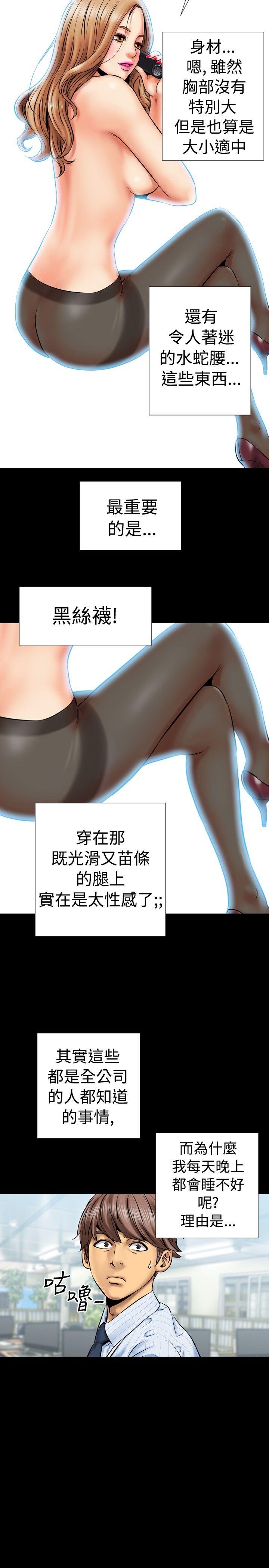 粉红报告书 第1話 第15页