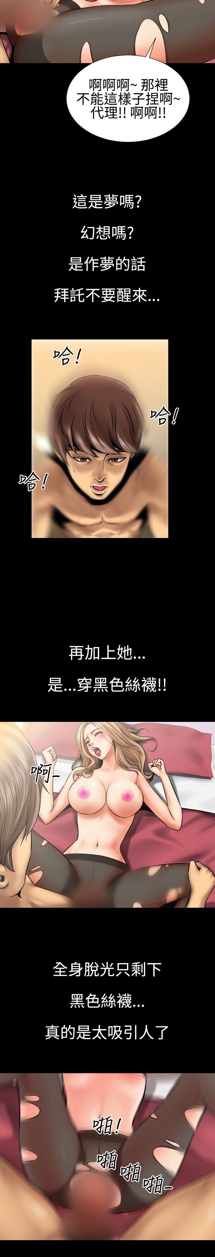 粉红报告书 第1話 第4页