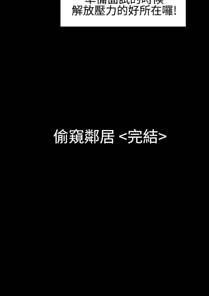 粉红报告书 第28話 第23页