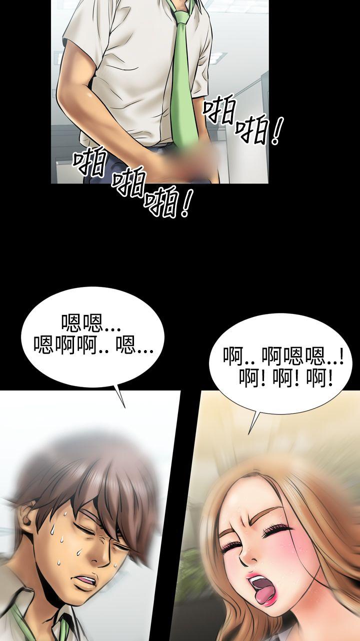 粉红报告书 第2話 第7页