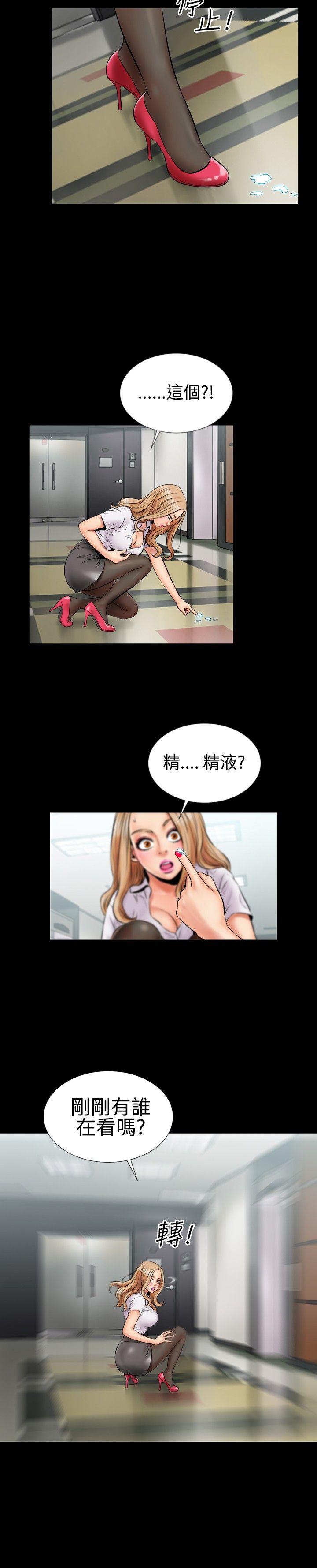 粉红报告书 第2話 第10页