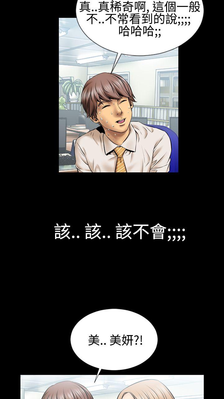 粉红报告书 第2話 第18页