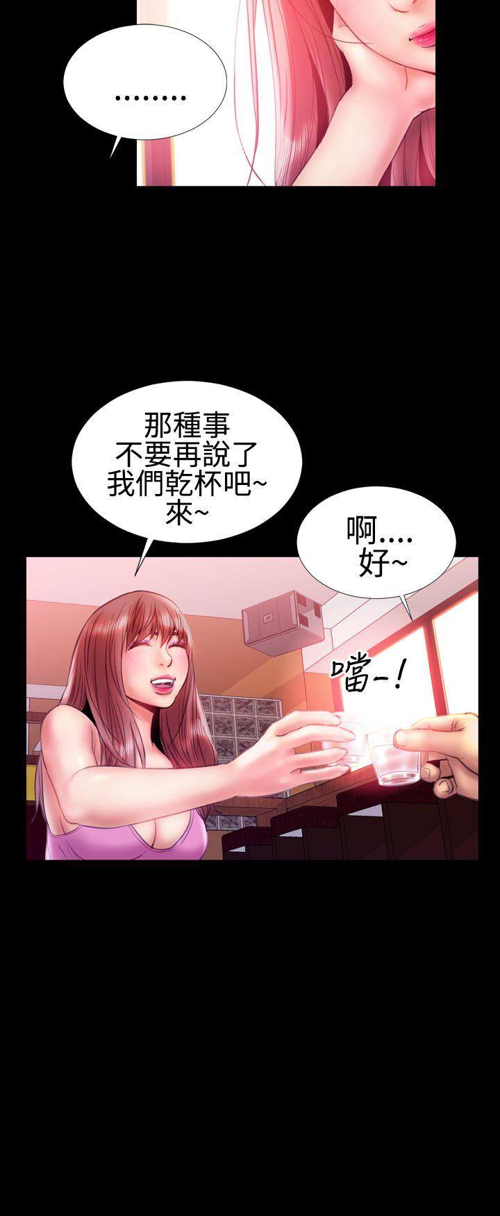 粉红报告书 第21話 第15页